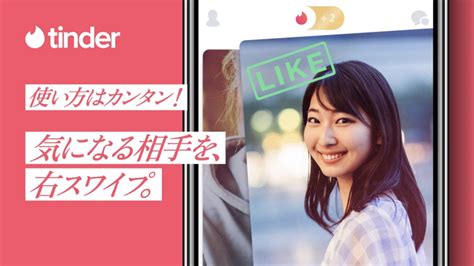 ティンダー 女性側 無料|『Tinder（ティンダー）』とは？特徴や口コミ、料金、出会うま。